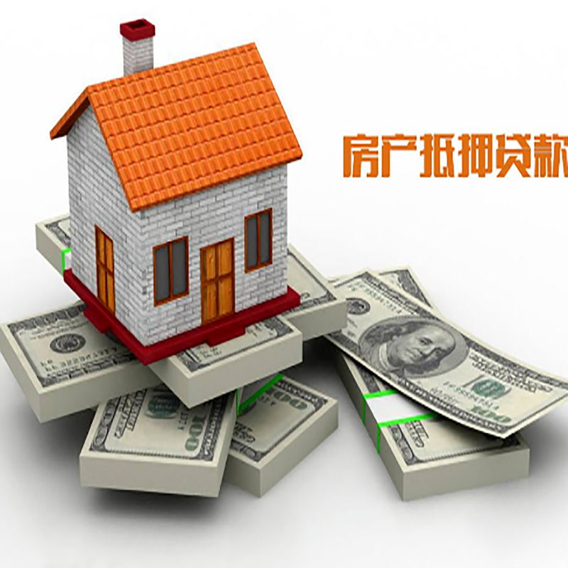 榆树房产抵押贷款年限|银行住房抵押贷款|按揭房抵押贷款