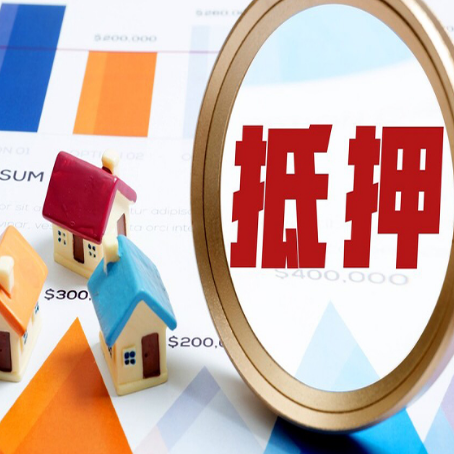 榆树房产二次抵押贷款条件有哪些