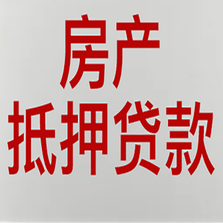 榆树房产抵押贷款了还可以更改名字吗